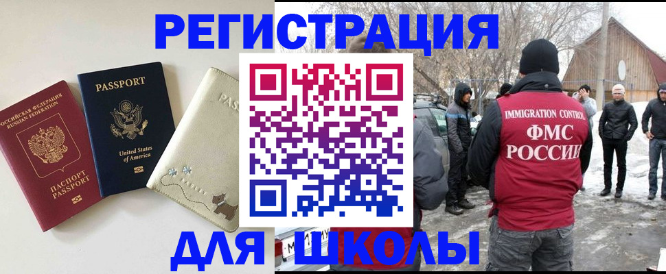 временная регистрация в Катайске